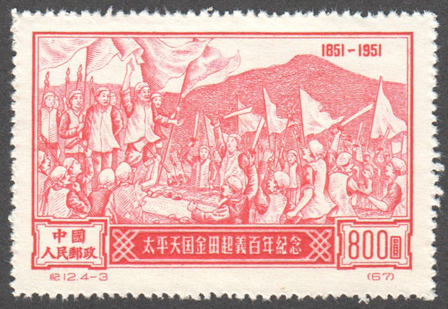 China PRC Scott 125 MNG - Click Image to Close